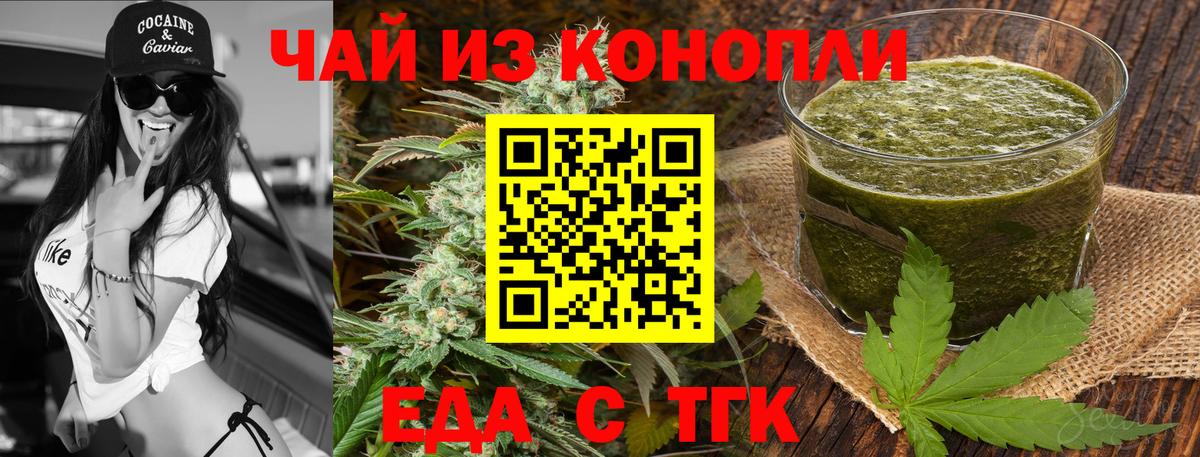 Cannafood конопля Унеча