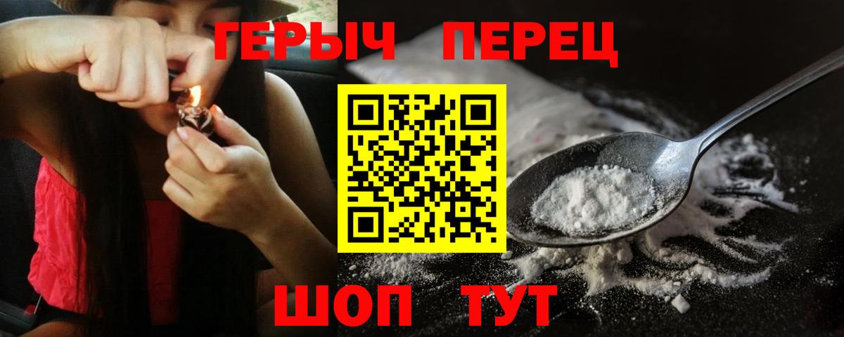 Унеча  Героин  Вход с VPN  Героин герыч 