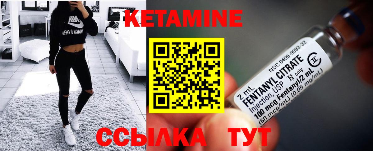 КЕТАМИН ketamine  Вход с VPN  Унеча  КЕТАМИН VHQ 