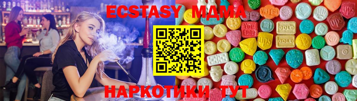 МДМА Molly  МДМА  Унеча  Вход с VPN 