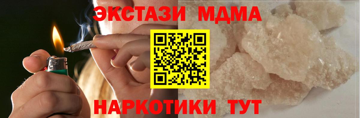 MDMA Molly Унеча