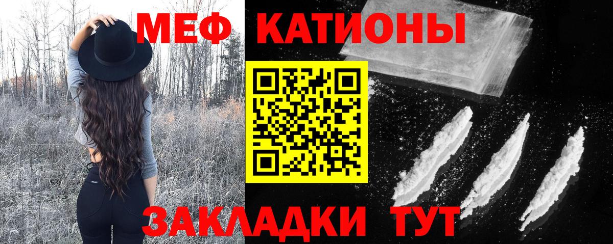 МЕФ VHQ  Вход с VPN  Унеча  Меф  МЕФ mephedrone 