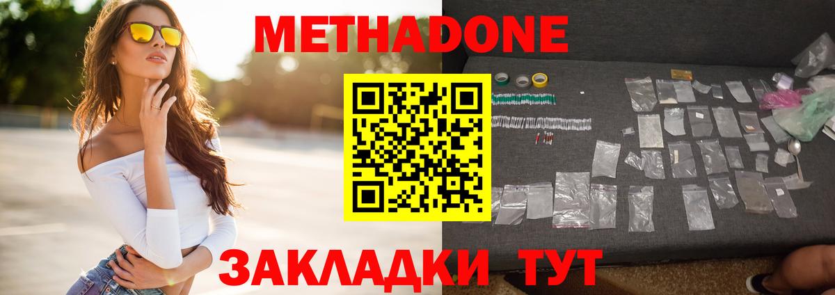 Унеча  Метадон белоснежный  Вход с VPN  МЕТАДОН белоснежный 