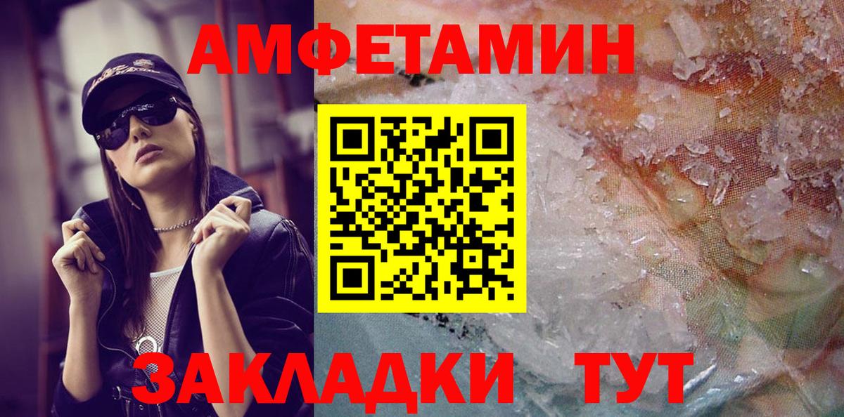 Первитин  Метамфетамин витя  Вход с VPN  Унеча  Метамфетамин витя 