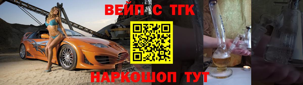 Дистиллят ТГК вейп с тгк  Вход с VPN  Унеча 